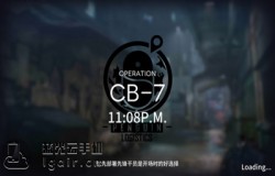 明日方舟CB-7怎么打 明日方舟CB-7攻略