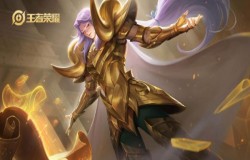 王者荣耀张良黄金白羊座已上线 历届黄金星座皮肤盘点及玩法汇总