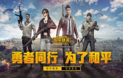 和平精英占点模式怎么玩 占点模式玩法介绍