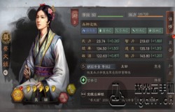 三国志战略版蔡文姬有用吗 三国志战略版蔡文姬使用攻略