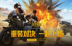 和平精英占点竞技模式常规卡点位置介绍