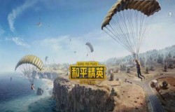 和平精英冰雪模式怎么玩 冰雪模式玩法解读