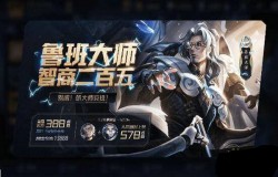 王者荣耀鲁班大师如何获取 鲁班大师获取方法介绍