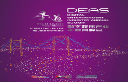 博派资本合伙人郑兰将出席2019数字娱乐产业年度高峰会（DEAS）并发表重要主题演讲