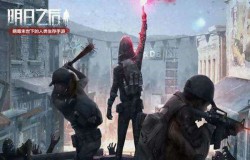 明日之后如何赚取金条 金条隐藏的免费获取方法介绍