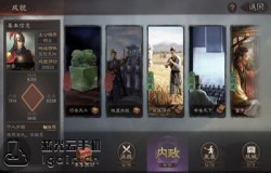 三国志战略版全内政成就 内政成就攻略