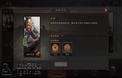 三国志战略版全征战成就 征战成就攻略