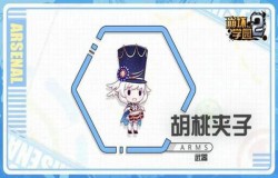 崩坏学园2胡桃夹子怎样 胡桃夹子技能介绍及属性说明 崩坏学园2胡桃夹子怎样 胡桃夹子技能介绍及属性说明