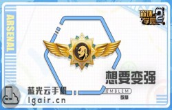 崩坏学园2想要变强测评 想要变强技能配装分析 崩坏学园2想要变强测评 想要变强技能配装分析