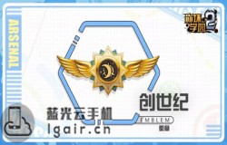 崩坏学园2创世纪测评 创世纪技能配装分析 崩坏学园2创世纪测评 创世纪技能配装分析