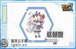 崩坏学园2蘑菇娘测评 蘑菇娘技能配装分析 崩坏学园2蘑菇娘测评 蘑菇娘技能配装分析