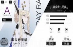 战双帕弥什比安卡零度强不强 比安卡零度技能属性分析