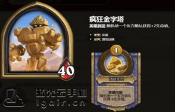 炉石传说酒馆战棋疯狂金字塔怎么样 疯狂金字塔英雄介绍 炉石传说酒馆战棋疯狂金字塔怎么样 疯狂金字塔英雄介绍