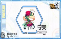 崩坏学园2宁芙测评 宁芙技能配装分析