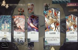 阴阳师百闻牌式神排行榜 阴阳师百闻牌式神谁最强