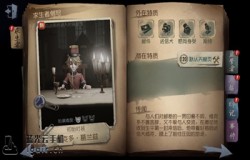 第五人格邮差玩法攻略 邮差天赋加点