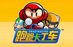 跑跑卡丁车手游圣诞棒棒糖获取方式介绍及属性分析