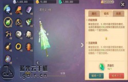 梦幻西游三维版法宝攻略 梦幻西游三维版带什么法宝