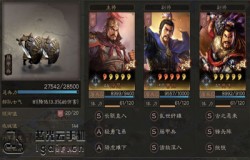 三国志战略版魏盾队阵容推荐 魏盾队阵容武将选择攻略 三国志战略版魏盾队阵容推荐 魏盾队阵容武将选择攻略