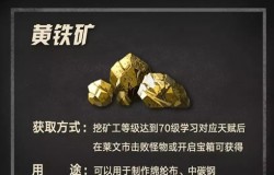 明日之后黄铁矿如何获得 黄铁矿获取方式一览 明日之后黄铁矿如何获得 黄铁矿获取方式一览