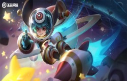 王者荣耀李元芳银河之约值不值得入手 皮肤性价比分析