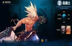 DNF手游狂战士技能加点 地下城与勇士M狂战士好不好 DNF手游狂战士技能加点 地下城与勇士M狂战士好不好