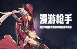 DNF手游漫游怎么样 地下城与勇士M漫游好不好 DNF手游漫游怎么样 地下城与勇士M漫游好不好