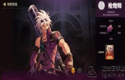 DNF手游枪炮师连招 地下城与勇士M枪炮师怎么连招