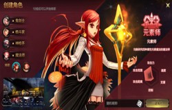 DNF手游元素师连招 地下城与勇士M元素师怎么连招