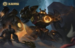 王者荣耀S18盾山进阶上分思路 盾山最强玩法解析 王者荣耀S18盾山进阶上分思路 盾山最强玩法解析