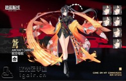 碧蓝航线龙凤怎么样 碧蓝航线龙凤如何配装