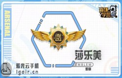 崩坏学园2莎乐美测评 莎乐美技能配装分析 崩坏学园2莎乐美测评 莎乐美技能配装分析