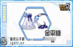 崩坏学园2金平糖测评 金平糖技能配装分析 崩坏学园2金平糖测评 金平糖技能配装分析