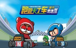 跑跑卡丁车碧蓝怎么得 获取碧蓝材料的方法分享 跑跑卡丁车碧蓝怎么得 获取碧蓝材料的方法分享