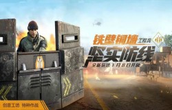 和平精英特种作战工程兵怎么玩 工程兵玩法教学 和平精英特种作战工程兵怎么玩 工程兵玩法教学