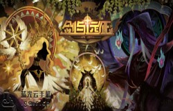 剑与远征平民资源攻略 剑与远征平民资源如何分配