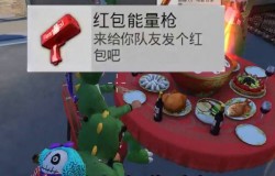 和平精英红包能量枪怎么得 新武器获取途径与性能解析 和平精英红包能量枪怎么得 新武器获取途径与性能解析