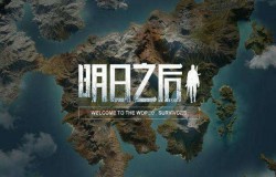 明日之后新币如何速刷 新币速刷方法教学