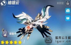 崩坏3袖缠云怎么样 袖缠云技能属性一览 崩坏3袖缠云怎么样 袖缠云技能属性一览