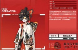 明日方舟阿基建技能怎么样 明日方舟阿基建技能介绍 明日方舟阿基建技能怎么样 明日方舟阿基建技能介绍