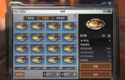 明日之后春节料理大赛怎么玩 料理大赛食谱配方分享 明日之后春节料理大赛怎么玩 料理大赛食谱配方分享