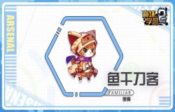 崩坏学园2鱼干刀客测评 鱼干刀客技能分析 崩坏学园2鱼干刀客测评 鱼干刀客技能分析