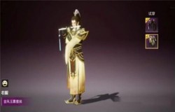 和平精英金风玉露上线时间介绍 新套装外观图一览 和平精英金风玉露上线时间介绍 新套装外观图一览