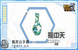 崩坏学园2瓶中天测评 瓶中天技能分析 崩坏学园2瓶中天测评 瓶中天技能分析