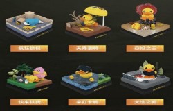 和平精英小黄鸭盲盒获取方式 小黄鸭盲盒内容一览 和平精英小黄鸭盲盒获取方式 小黄鸭盲盒内容一览