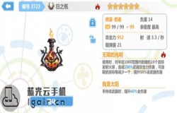 崩坏学园2日之瓶测评 日之瓶技能分析 崩坏学园2日之瓶测评 日之瓶技能分析