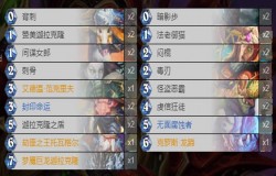 炉石传说JK贼卡组 JK贼卡组推荐 炉石传说JK贼卡组 JK贼卡组推荐