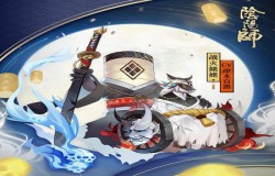 阴阳师姥姥火来袭阵容推荐 BOSS姥姥打法攻略 阴阳师姥姥火来袭阵容推荐 BOSS姥姥打法攻略