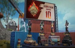 和平精英热力值获得渠道分析 热力值作用介绍 和平精英热力值获得渠道分析 热力值作用介绍