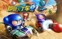 跑跑卡丁车S6小有成就玩法 第三周挑战速刷攻略 跑跑卡丁车S6小有成就玩法 第三周挑战速刷攻略